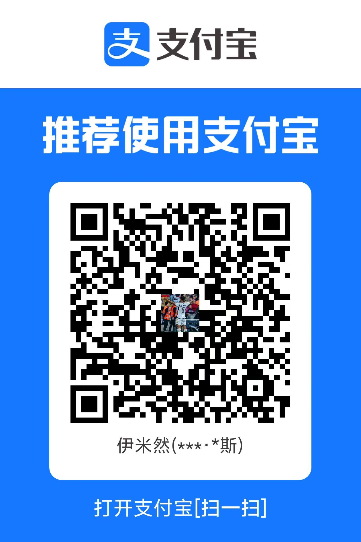 支付宝赞赏